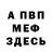 МЕФ кристаллы Johnny Kuznecov