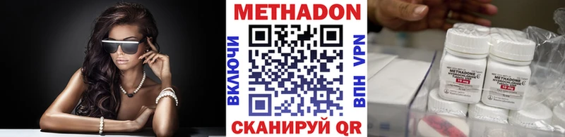 где купить наркоту  Свирск  МЕТАДОН methadone 